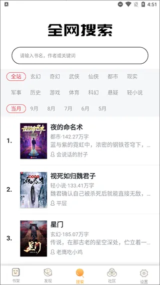 坏坏猫搜索本软件封面