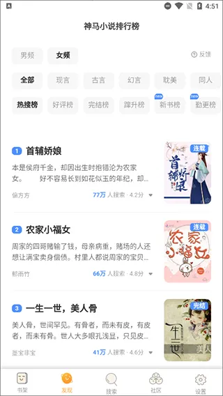 坏坏猫搜索本软件封面