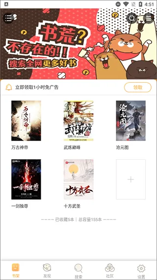 坏坏猫搜索本软件封面