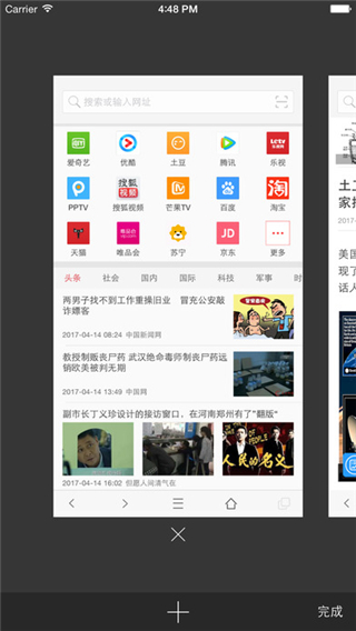 vip浏览器软件封面
