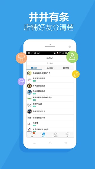 旺信本软件封面