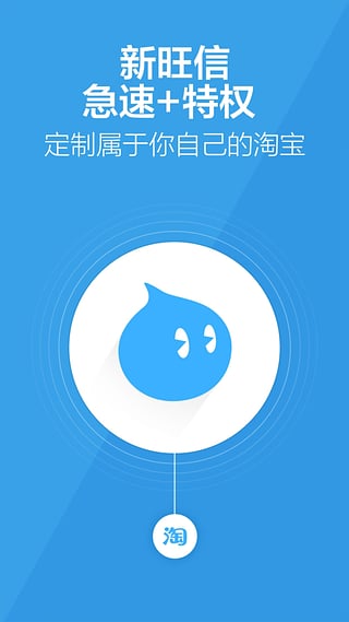 旺信本软件封面