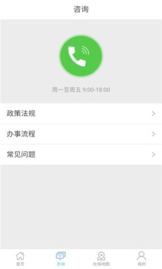 洛阳人社app软件封面