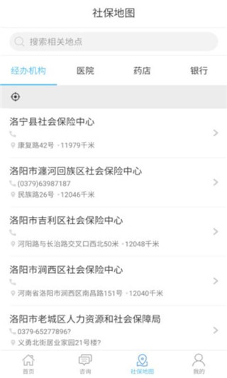 洛阳人社app软件封面