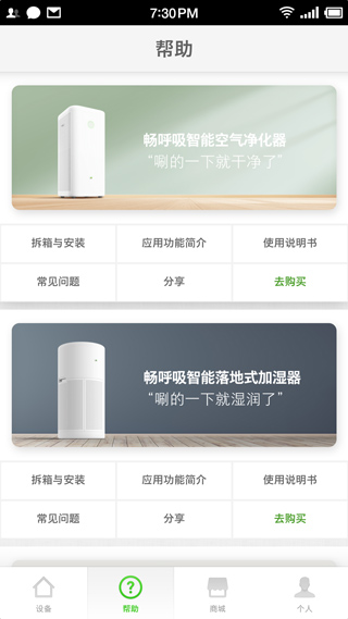 畅呼吸app软件封面