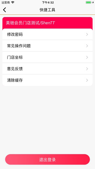 伊利会员中心app第3张手机截图