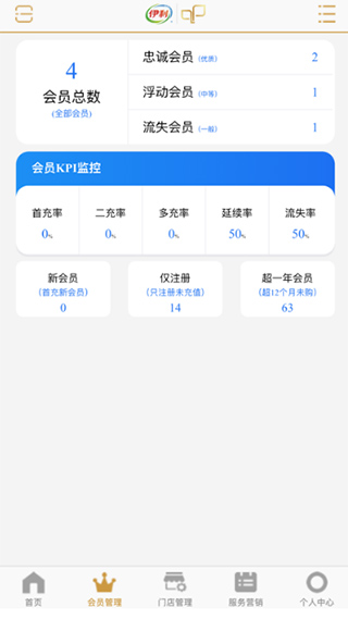 伊利会员中心app第4张手机截图