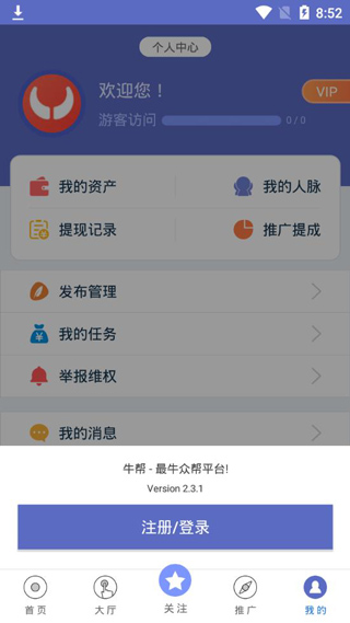 牛帮app软件封面