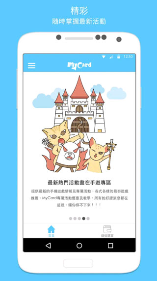 MyCard app软件封面