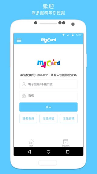 MyCard app软件封面