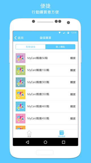 MyCard app软件封面