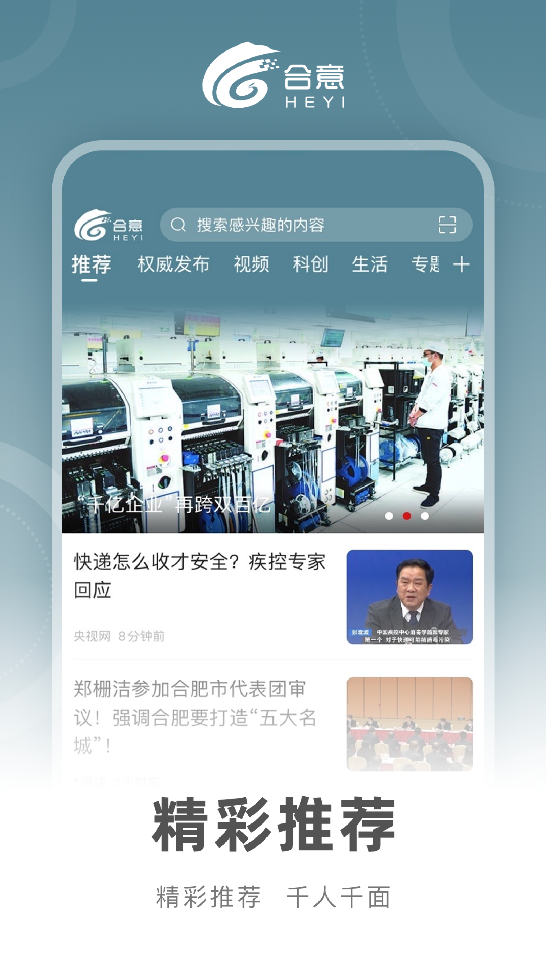 合意软件封面