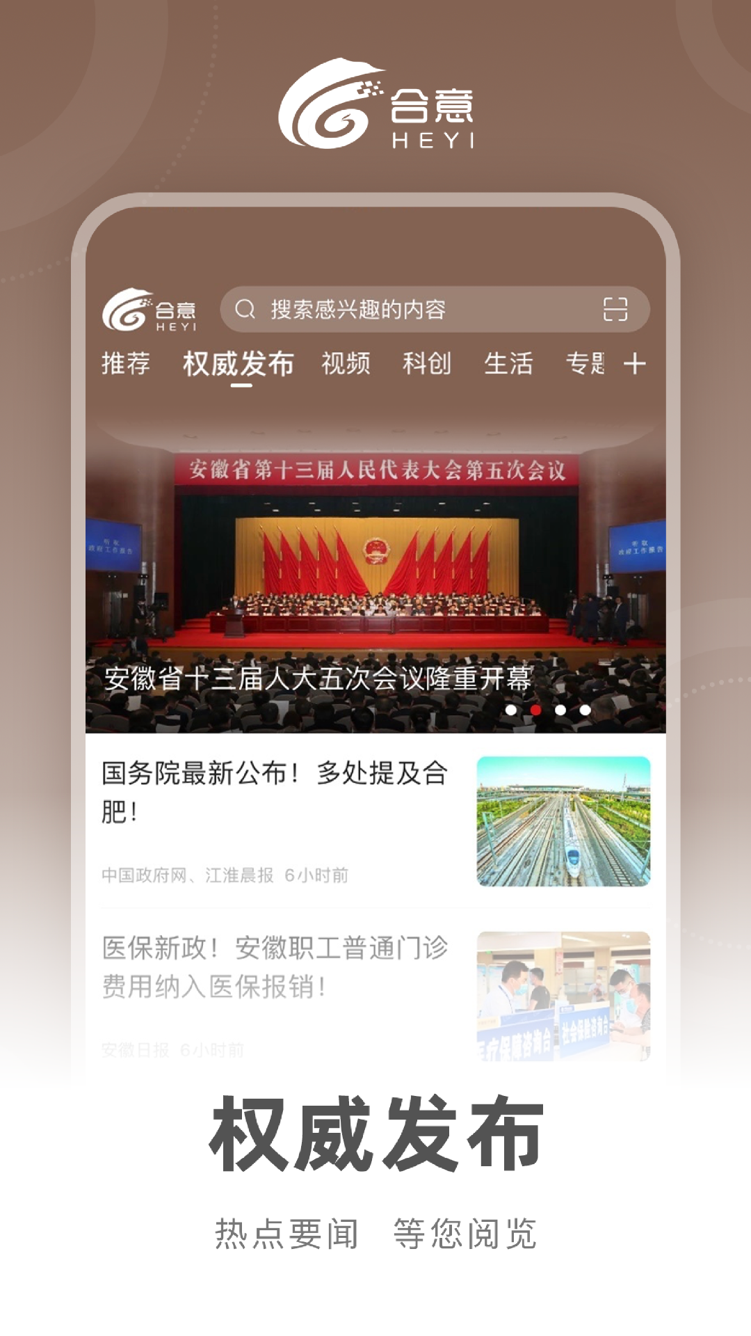 合意软件封面