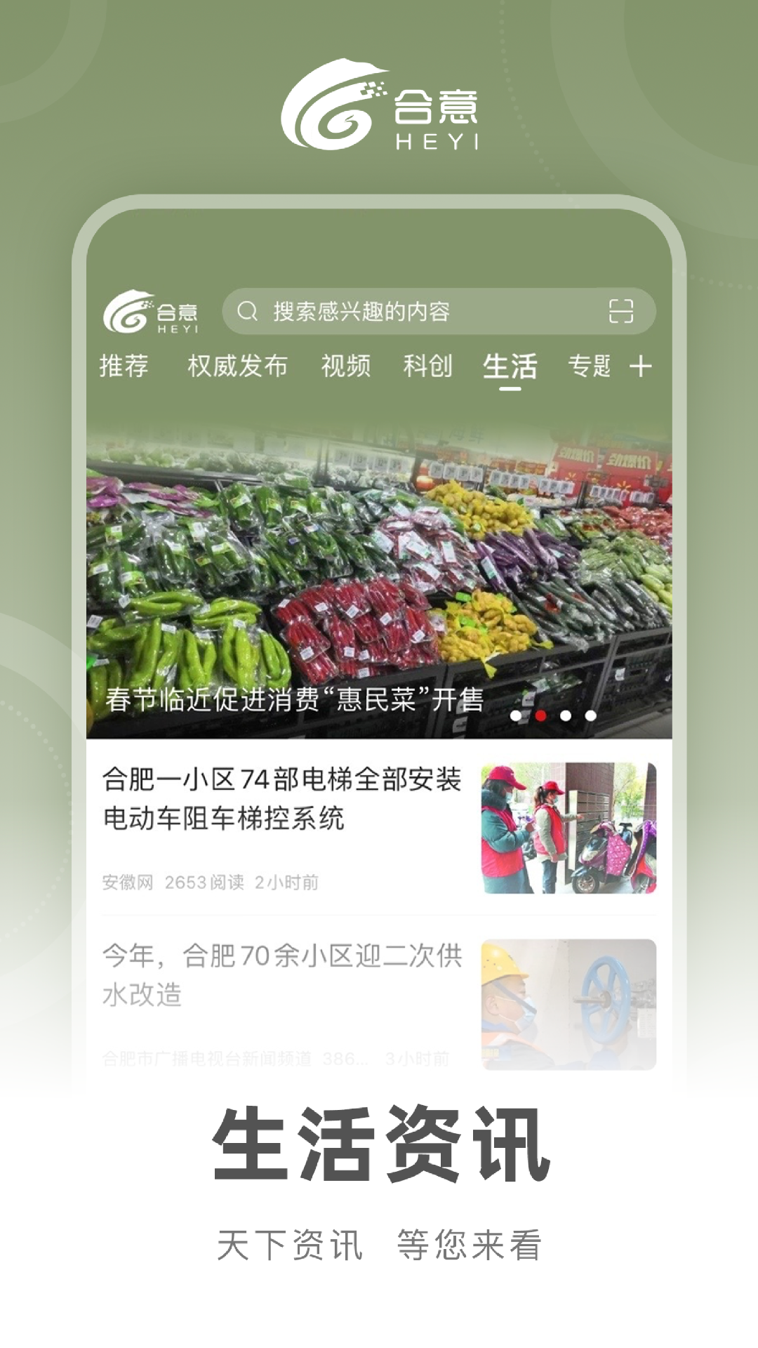 合意软件封面