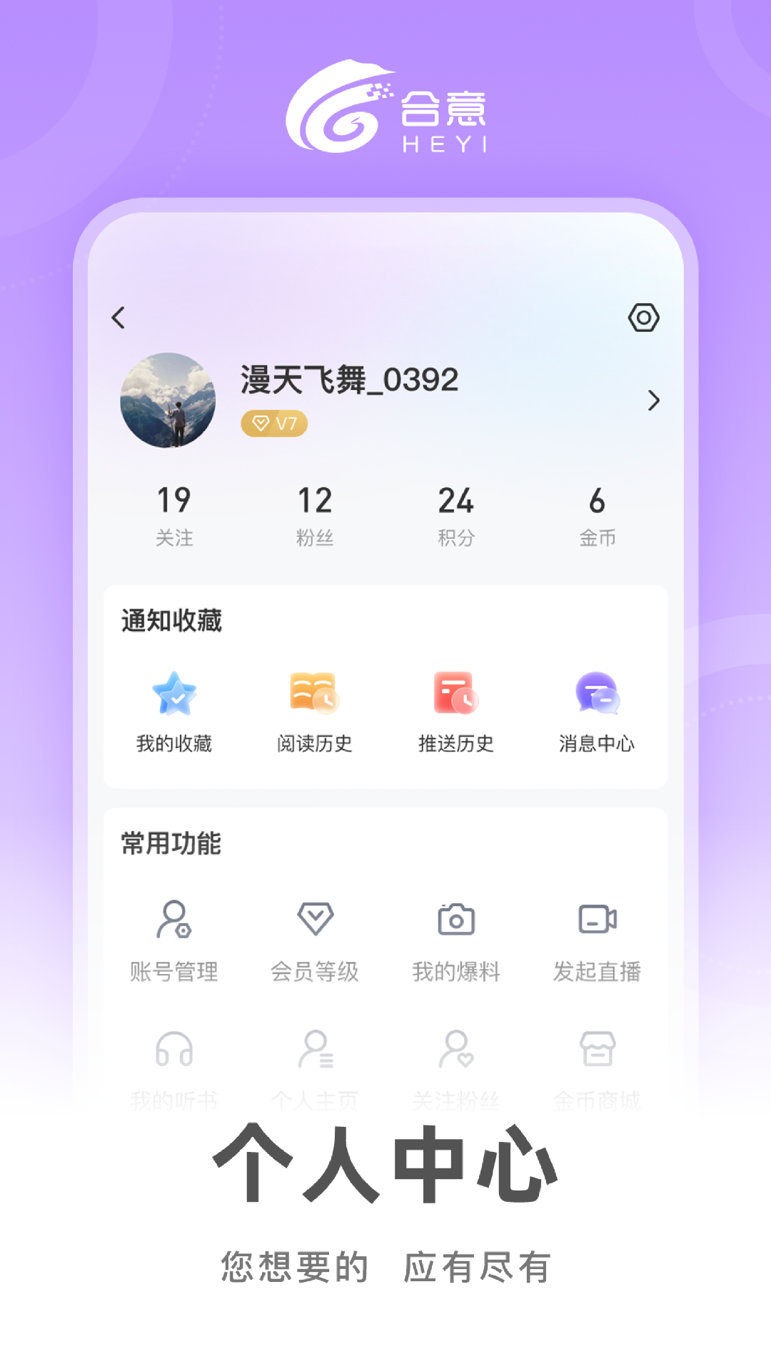 合意软件封面