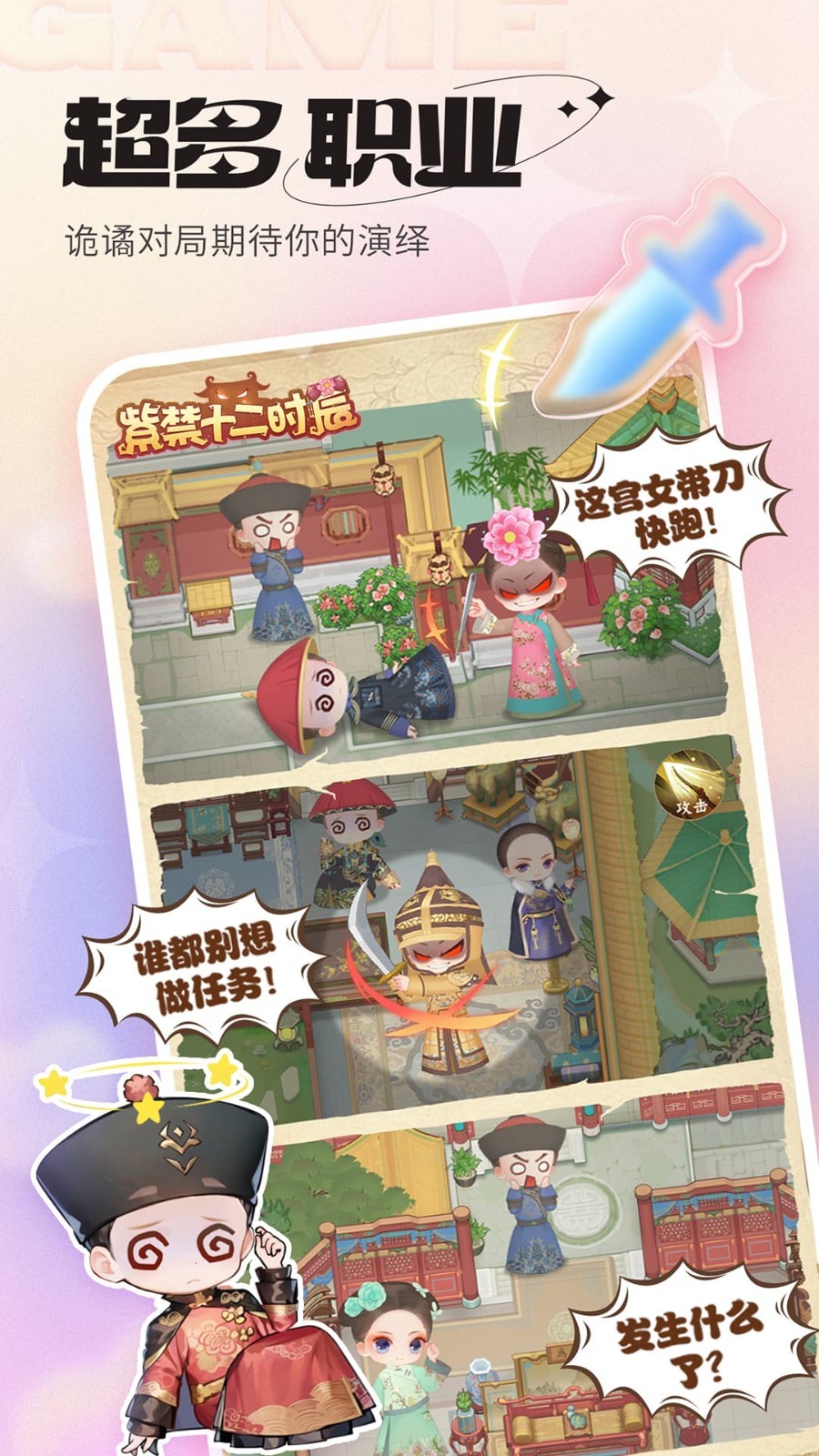 超甜软件封面