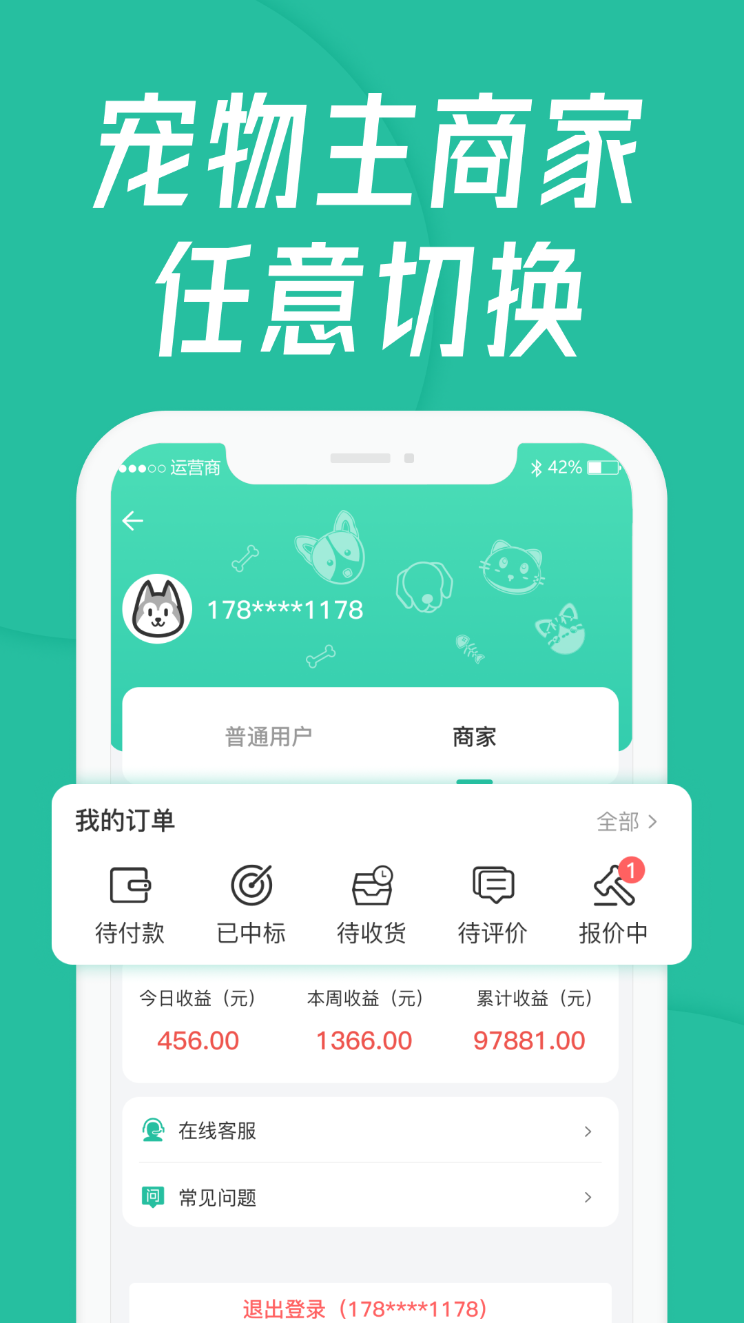 宠贝贝宠物托运平台软件封面