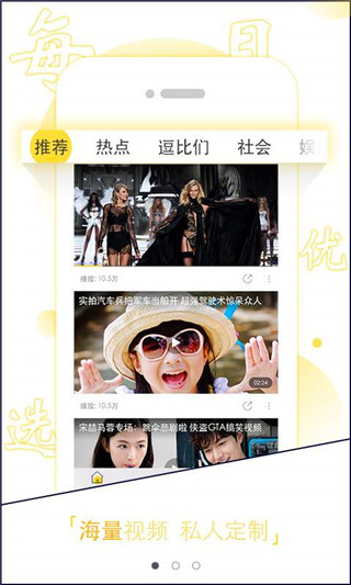 闲看视频app功能展示图片
