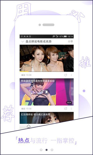 闲看视频app特色功能展示图片