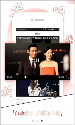 闲看视频软件封面