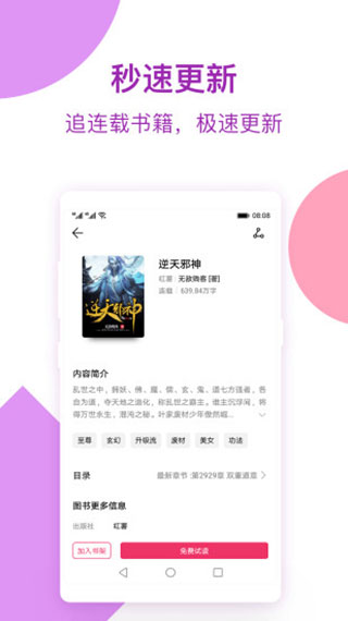 西瓜免费小说软件封面