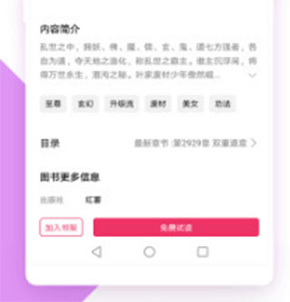 西瓜免费小说软件封面