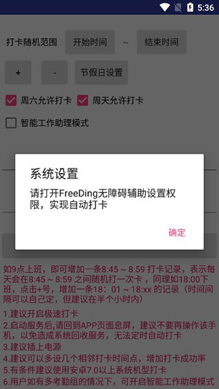 freeding软件软件封面
