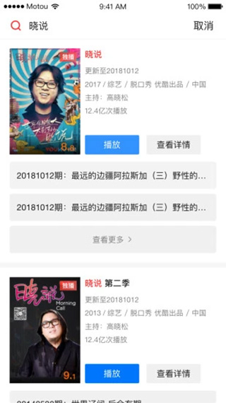 天猫魔投app软件封面