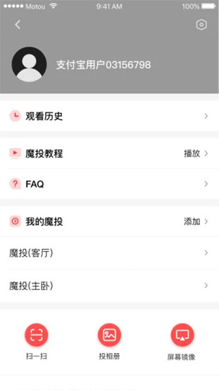 天猫魔投app软件封面
