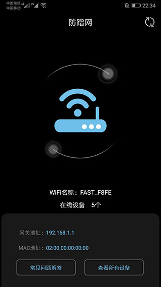 家庭宽带测速软件封面