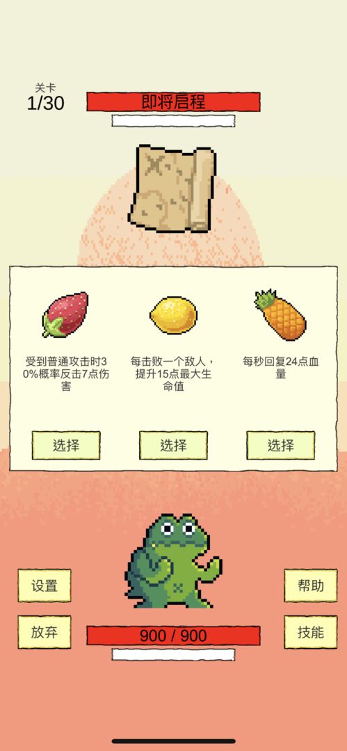 我选技闯关软件封面