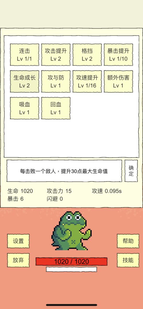 我选技闯关软件封面