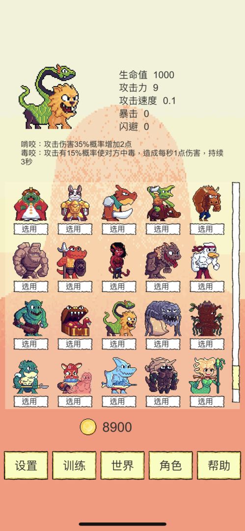 我选技闯关软件封面