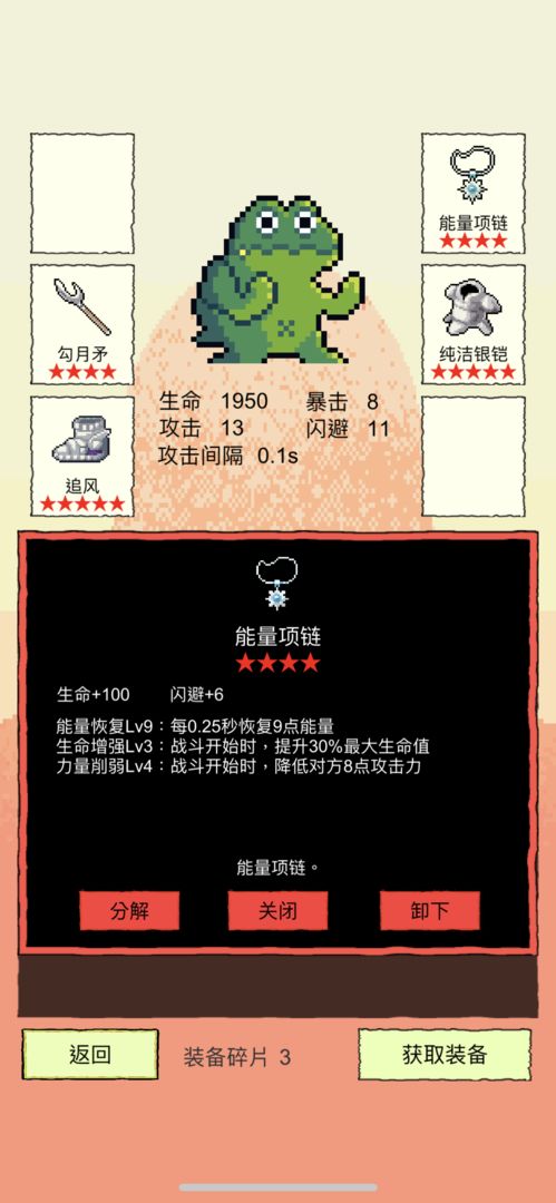我选技闯关软件封面