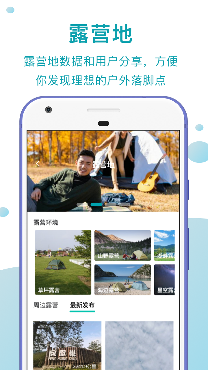 趣自驾软件封面