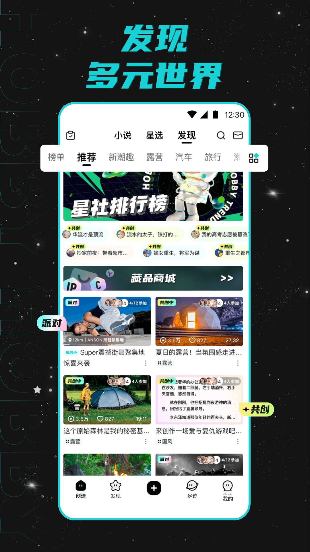 Hobby软件封面