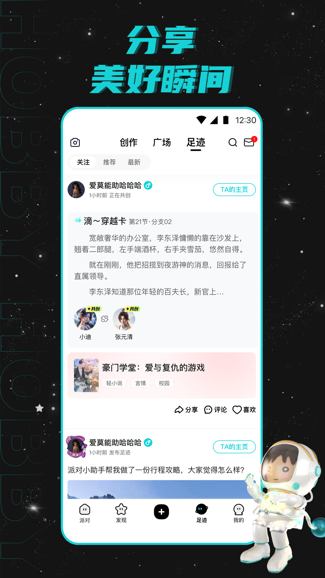 Hobby软件封面