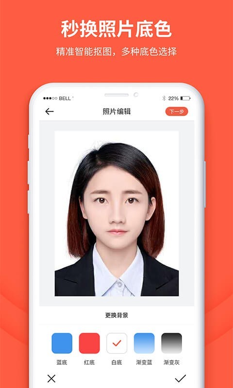 给拍证件照制作软件封面