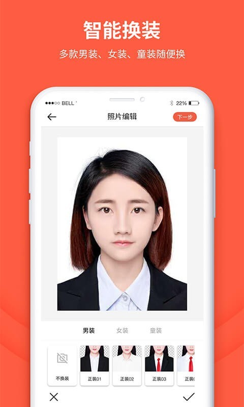 给拍证件照制作软件封面