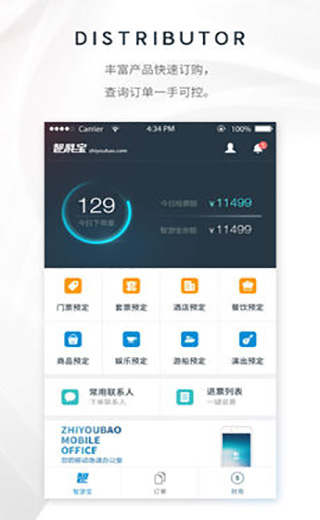 智游宝软件封面