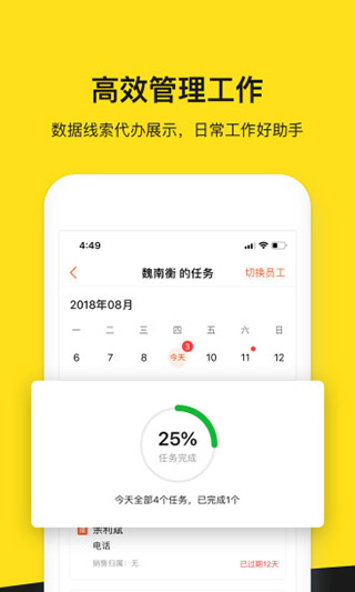 弹个车商家版软件封面