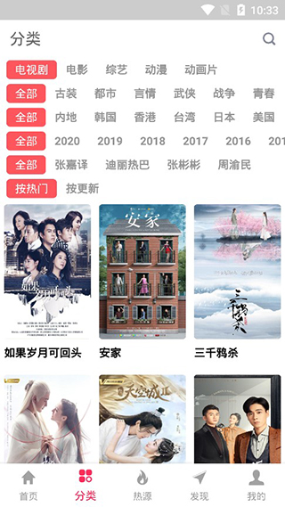优源视频app软件封面