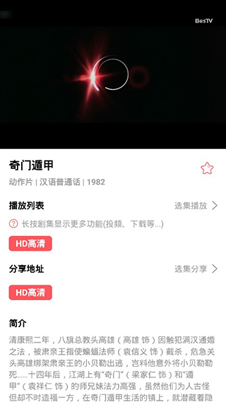 优源视频app软件封面