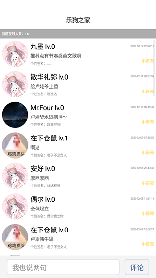 网易云音乐狗app软件封面