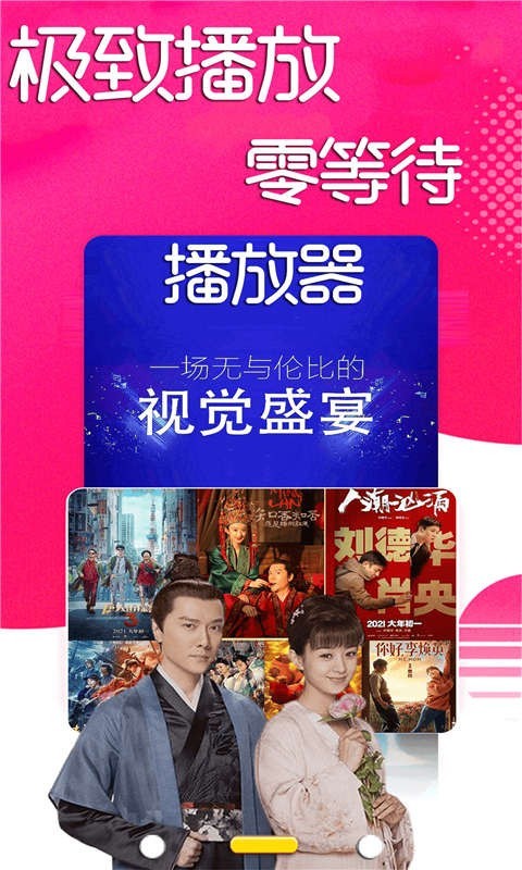 泰剧软件封面