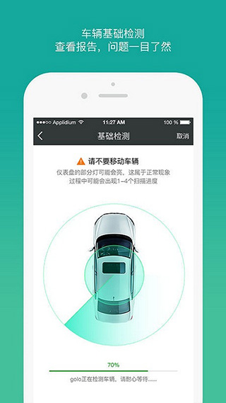 golo汽修大师软件封面
