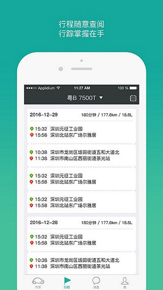 golo汽修大师软件封面