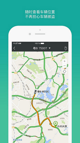 golo汽修大师软件封面