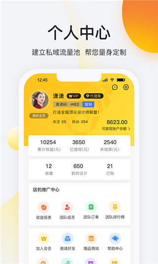 店豹app软件封面