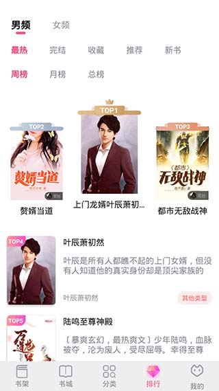 掌民小说app软件封面
